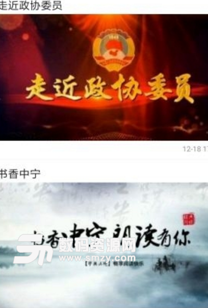掌上中宁app(中宁本地新闻资讯) v1.2 安卓手机版