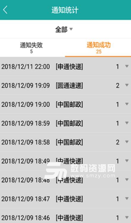 快递荟APP(快递员便捷办公) v1.8.7 安卓手机版