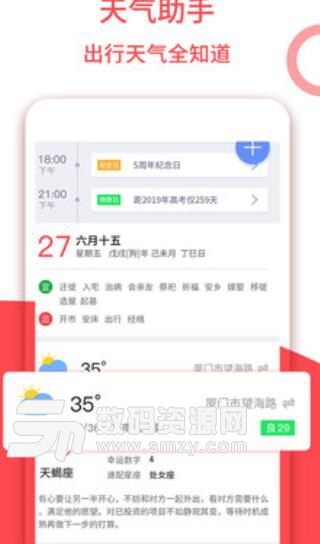 农历大全安卓最新版(农历日历万年历) v1.3.3 手机版