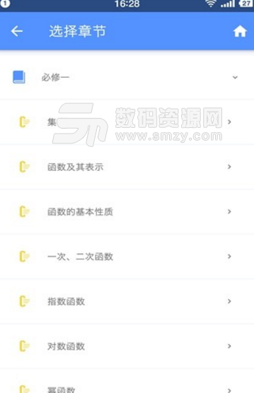 米缸高中数学手机版(数学学习辅导app) v2000014 安卓版