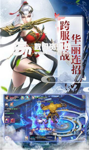 騰訊逆蒼穹之神尊滿v版(仙俠冒險) v1.0.0 安卓版