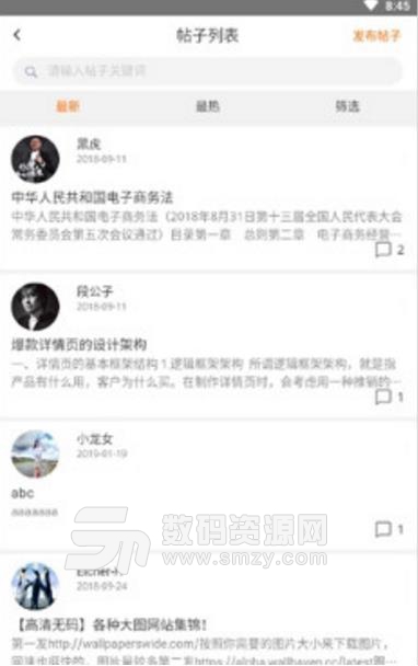 我师最新APP(电商学习) v1.1 安卓版