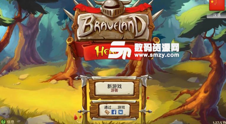 勇者大陆英雄无限金币版(Braveland Heroes) v1.30.5 安卓版