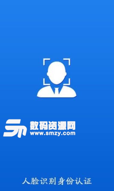 合肥养老认证app苹果版(便民社保服务) v1.4 手机版