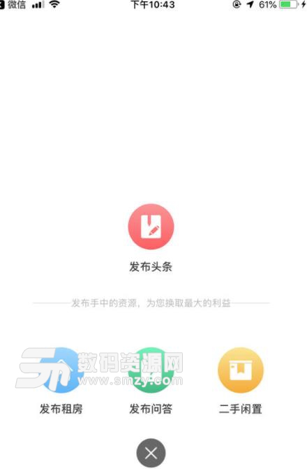 新邻售APP安卓版(邻里社交) v1.1.0 手机版