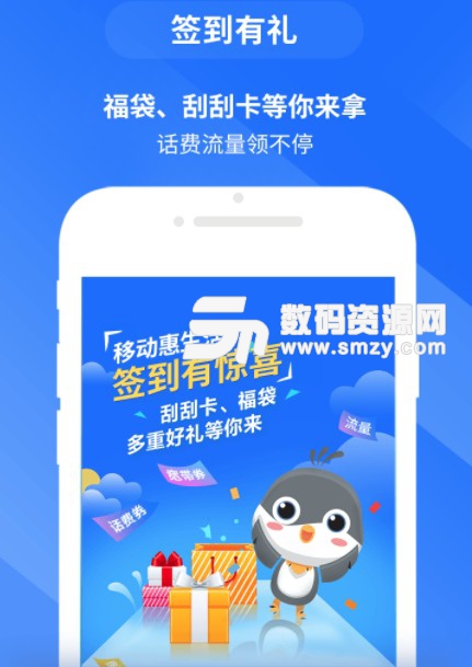移动惠生活app(安徽安卓手机移动业务平台) v6.4.0
