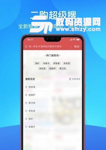二购安卓版(手机购物app) v1.1.0