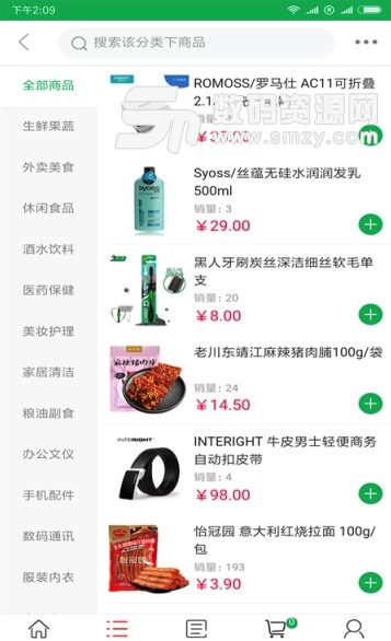十分淘app(手机生鲜百货购物软件) v1.1 安卓版