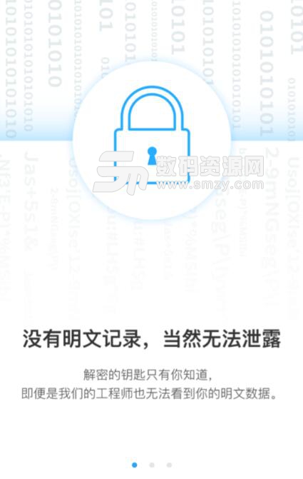 秘迹leakzero安卓APP(保护个人隐私应用) v1.2.0 手机版