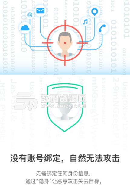 秘迹leakzero安卓APP(保护个人隐私应用) v1.2.0 手机版