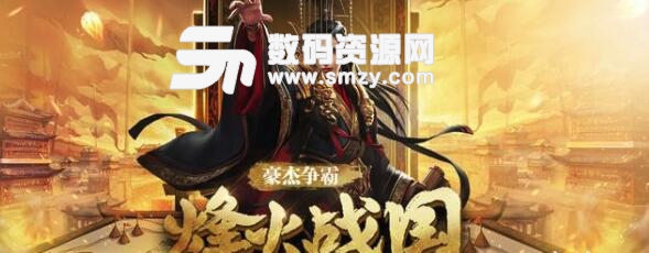 我的霸业iOS手机版(大型策略战争手游) v1.0 苹果版