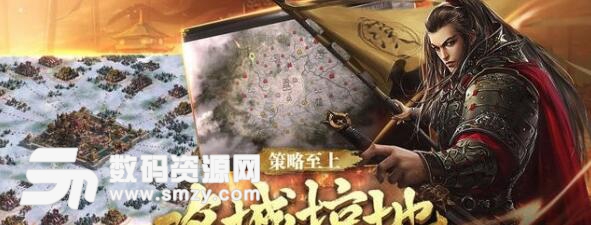 我的霸业iOS手机版(大型策略战争手游) v1.0 苹果版