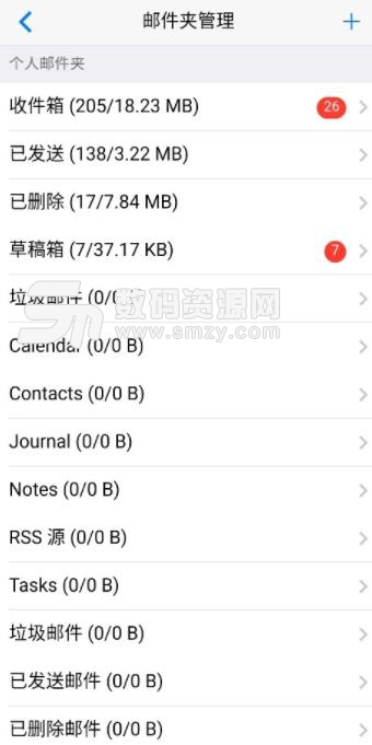 Winmail安卓版(邮箱管理) v1.4.3 手机版