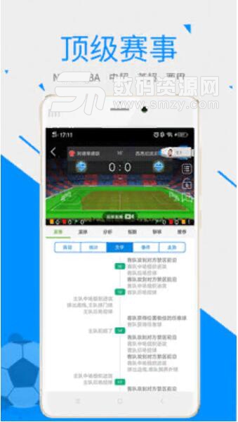 一比分体育安卓手机版(体育比赛比分查询APP) v1.6.7 最新版