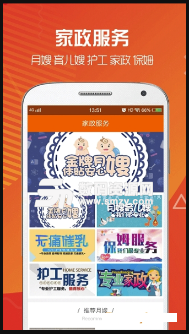 小黄牛居家免费版(家政服务app) v1.0.17 安卓版