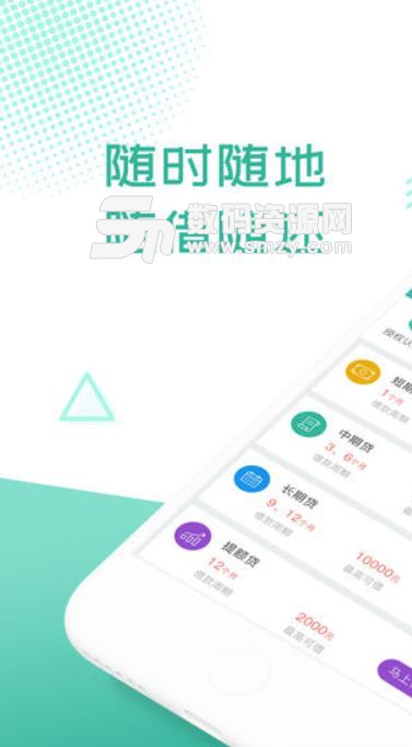 小树时代存管版app安卓版(小额贷款平台) v5.8.8 手机版