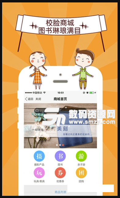 校脸+免费版(校园app) v5.0.5 安卓版