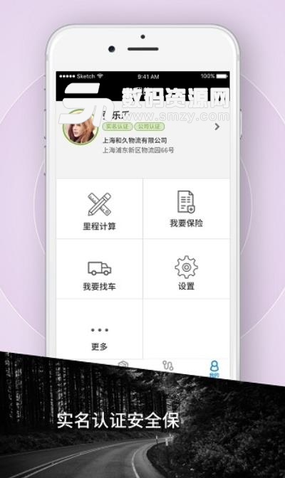 霍e运货主端安卓版(物流服务app) v1.14.5 手机版
