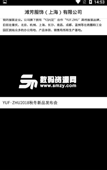 YZ闪定安卓版(服装定制) v1.3 免费版