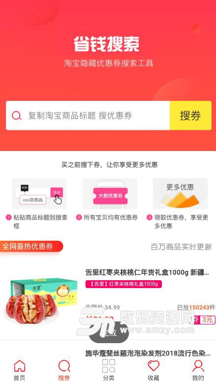 姜小宝APP安卓版(商城购物) v3.1.30 手机版