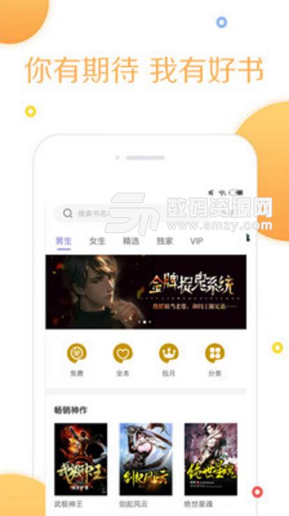 全本免费阅读最新版(免费小说阅读app) v3.9.8 安卓版