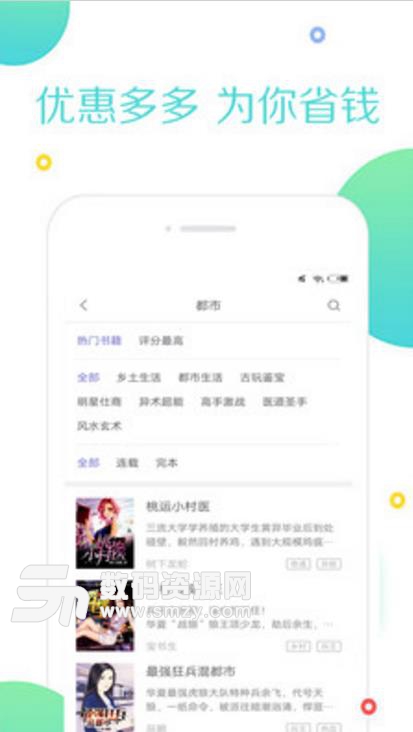 全本免费阅读最新版(免费小说阅读app) v3.9.8 安卓版