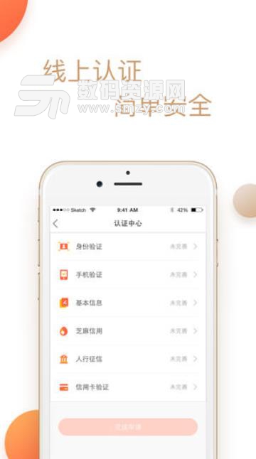 秒速周轉app(低息下款) v1.4.3 安卓版