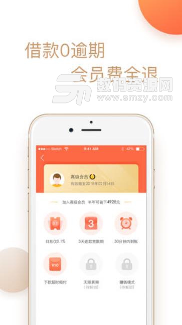 秒速周转app(低息下款) v1.4.3 安卓版