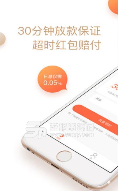 秒速周转app(低息下款) v1.4.3 安卓版