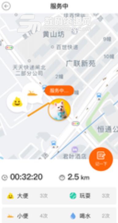 遛遛狗app安卓版(遛狗服务平台) v1.2 手机版