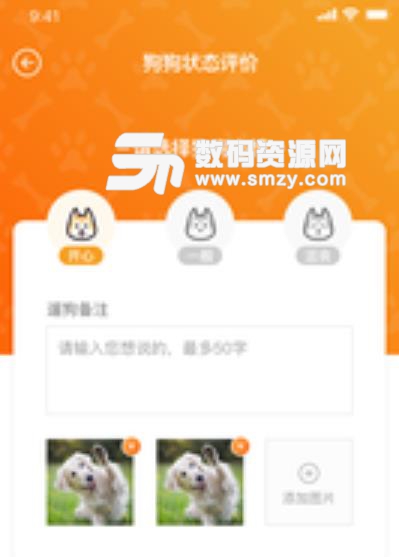 遛遛狗app安卓版(遛狗服务平台) v1.2 手机版