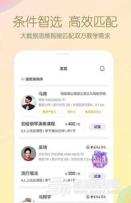 云音app(在线学习音乐) v3.4.9 安卓版