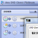 AnyDVDClonerPlatinum免费版