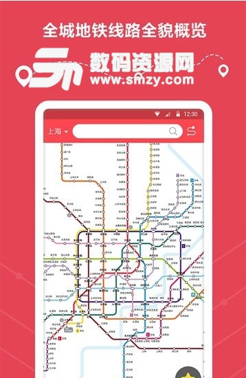 地铁线路查询app(手机查询地铁线路软件) v1.3.0 安卓版