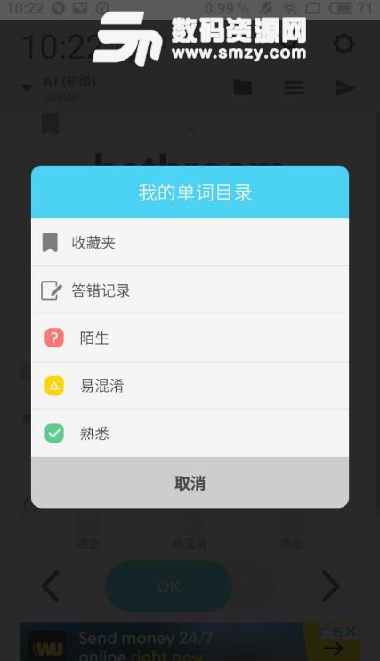 WordBit英語免費版(英語學習app) v0.4.1 安卓版