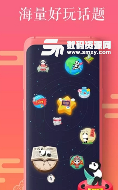 愛國風app(國風社區交流平台) v1.2.0 安卓版