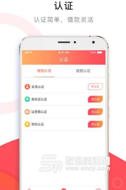 中华宝安卓app(手机贷款平台) v1.4 最新版