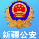 新疆公安手机版(网上办事大厅) v1.5.2 安卓版
