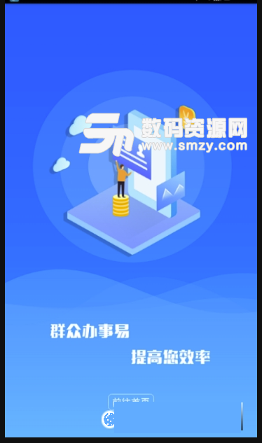 新疆公安手机版(网上办事大厅) v1.5.2 安卓版