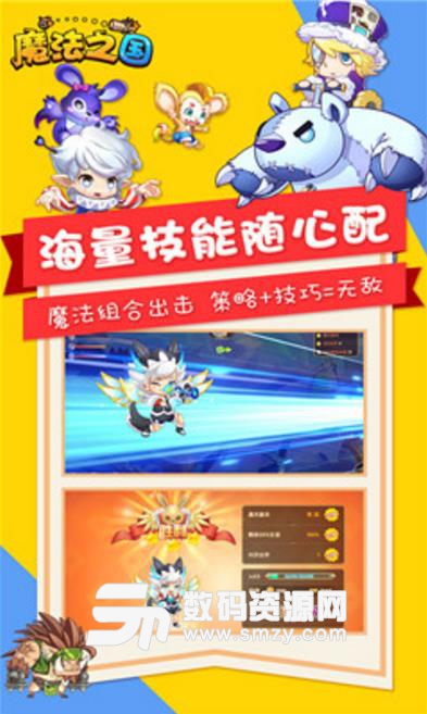 魔法之国安卓版(全新魔法系列) v1.9.0 免费版