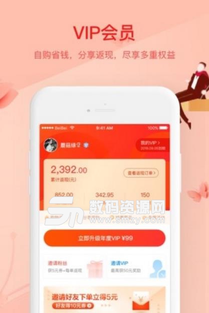 贝贝app官方版(手机购物商城) v8.12 安卓版