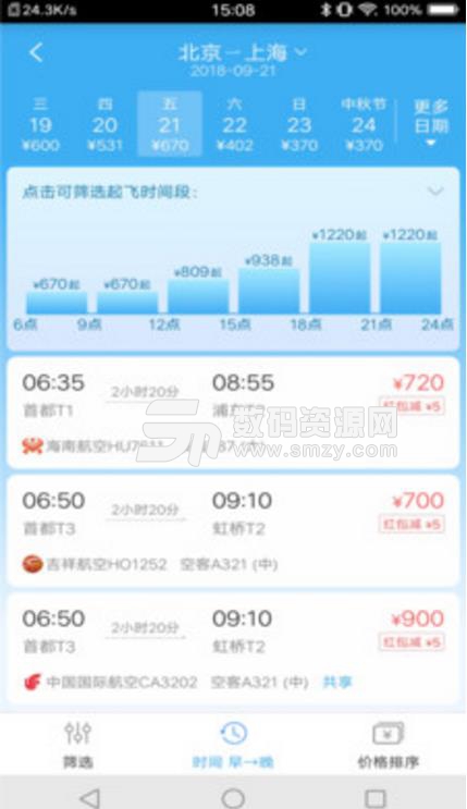 淘机票安卓app(特价机票预订) v9.48 最新版
