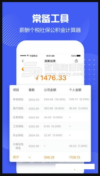 广州社保免费版(社保服务app) v1.3.5 安卓版