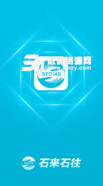 石来石往安卓版(石材采购APP) v2.2 最新版