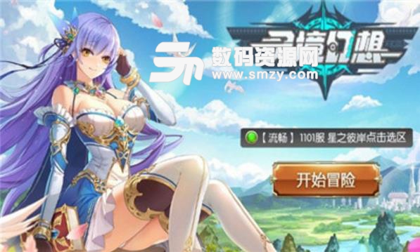 灵境幻想手游最新版(冒险rpg) v0.2.1 安卓版