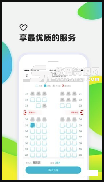 去哪儿机票手机版(网上预订机票app) v1.4.4 安卓版