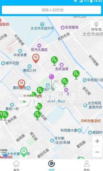 太仓智慧停车app安卓版(便捷停车服务) v1.2.5 手机版