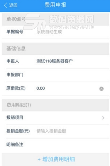 驷惠云手机版(汽车维修管理app) v1.5.1 安卓版