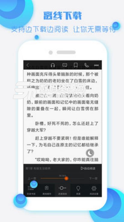 酷听书app(听书听小说软件) v3.10.3 安卓版