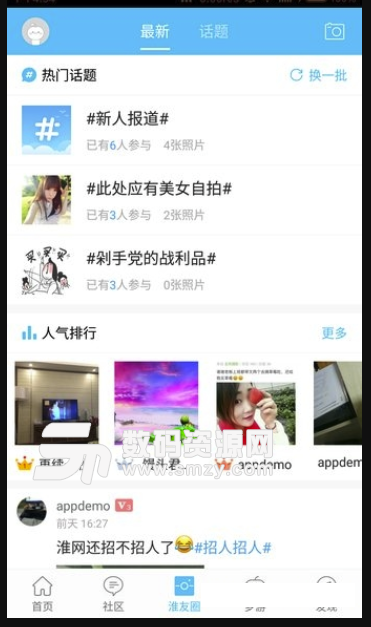 淮水安澜安卓版(生活信息服务app) v5.1.1 免费版